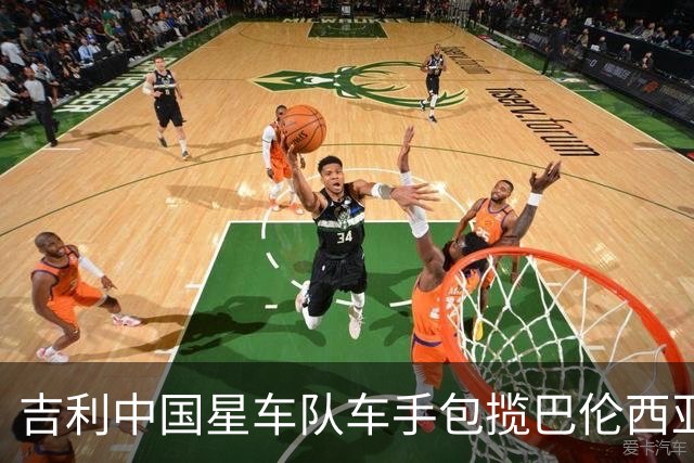 吉利中国星车队车手包揽巴伦西亚TCR两回合冠军